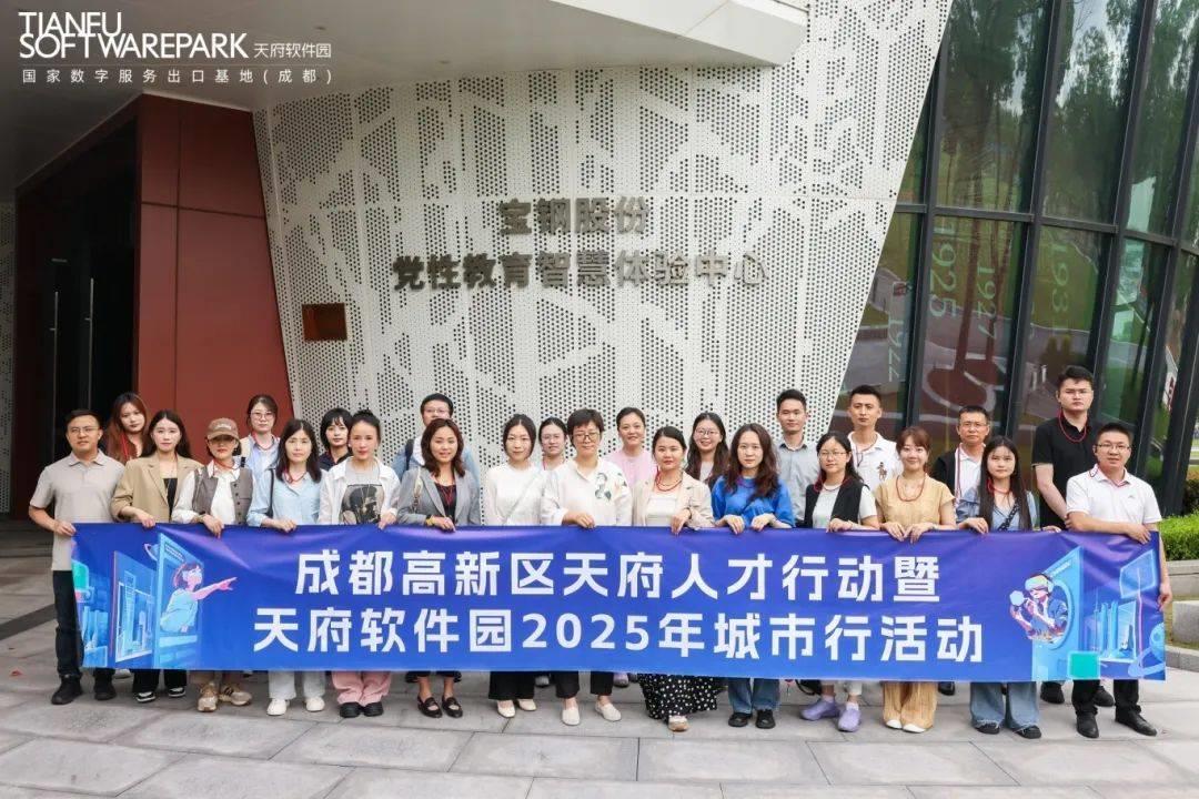 天府軟件園滬杭引才成果：300+熱門崗位吸引5000+人才，碩博占比達(dá)73%以上！