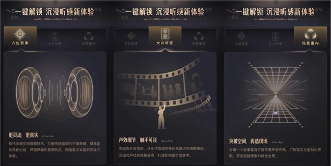 喜馬拉雅移動端全景聲音質(zhì)上新，即刻盡享沉浸式收聽體驗
