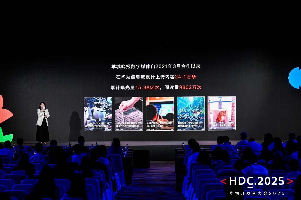 華為開(kāi)發(fā)者大會(huì)2025: 華為瀏覽器戰(zhàn)略升級(jí) AI賦能共建鴻蒙內(nèi)容生態(tài)