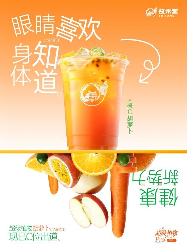 新茶飲健康賽道開卷，益禾堂“超級植物”如何構(gòu)筑增長護城河？