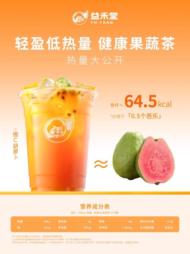 新茶飲健康賽道開卷，益禾堂“超級植物”如何構(gòu)筑增長護城河？