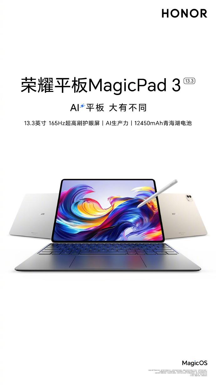 最佳AI平板榮耀MagicPad 3開啟預(yù)售，搭載13.3英寸165Hz護眼屏