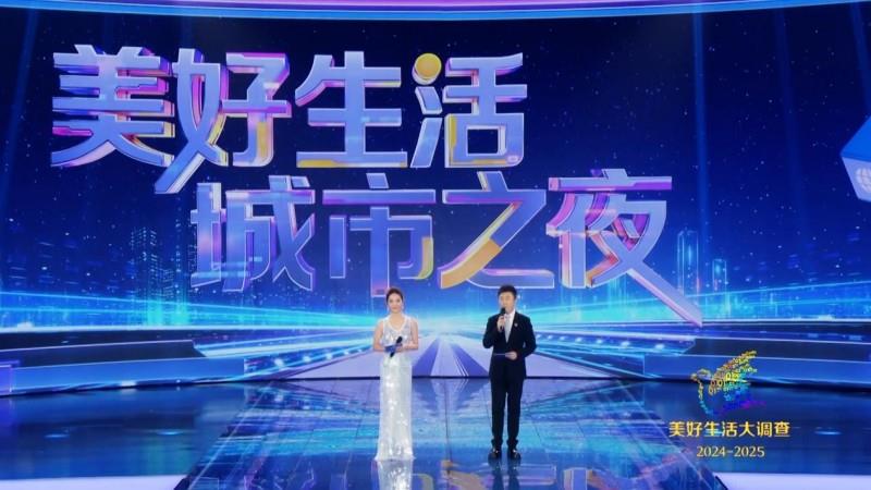 美好生活典范城市亮相，有你的城市嗎？