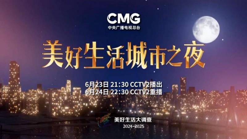 美好生活典范城市亮相，有你的城市嗎？
