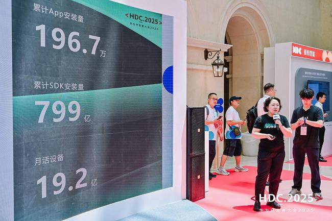 極光閃耀華為開發(fā)者大會2025：AI Agent引領(lǐng)企業(yè)生產(chǎn)力革命