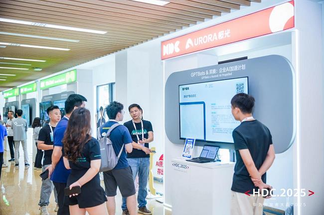 極光閃耀華為開發(fā)者大會2025：AI Agent引領(lǐng)企業(yè)生產(chǎn)力革命
