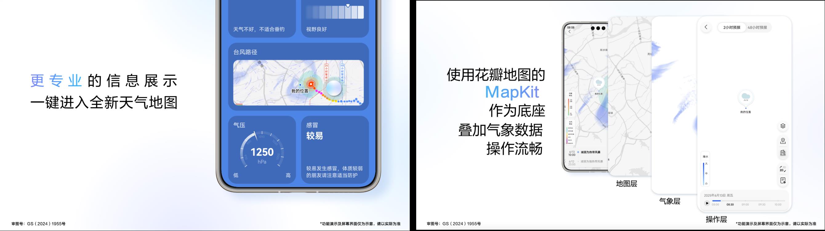 嘩啦啦啦桌面在下雨？華為天氣新動(dòng)效讓風(fēng)雨雷電躍然屏上