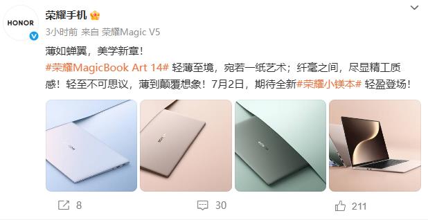 榮耀MagicBook Art 14 2025發(fā)布定檔7月2日 輕薄、屏幕、AI三大賣點曝光