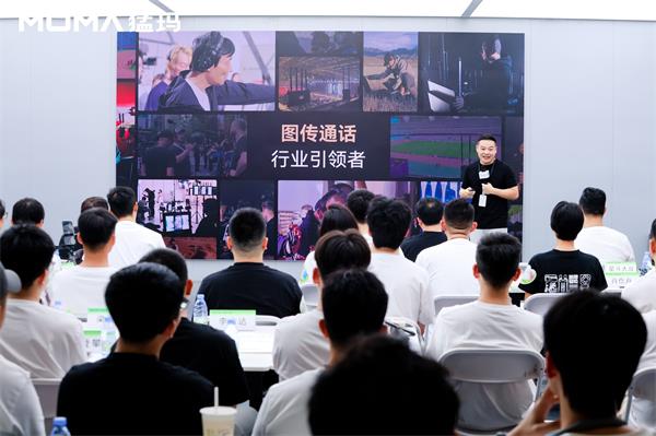 猛瑪2025猛友大會圓滿收官，影視颶風Tim首度現(xiàn)身共創(chuàng)現(xiàn)場