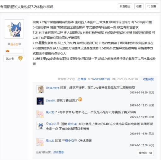 真正的量大管飽包好玩！盛趣游戲《FF14》迎來(lái)7.2版本