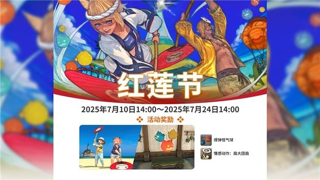 真正的量大管飽包好玩！盛趣游戲《FF14》迎來(lái)7.2版本