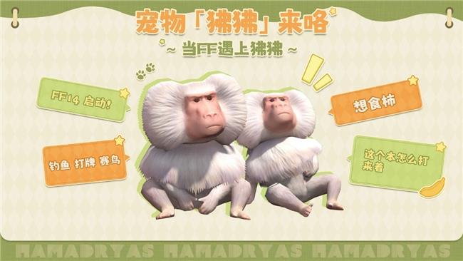 真正的量大管飽包好玩！盛趣游戲《FF14》迎來(lái)7.2版本