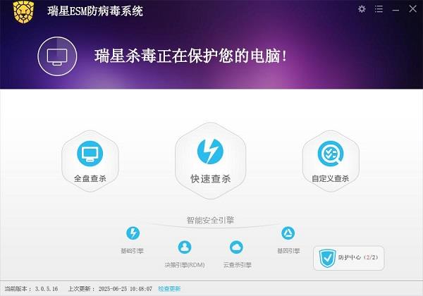 以代碼捍衛(wèi)正義 瑞星ESM守護司法信創(chuàng)安全