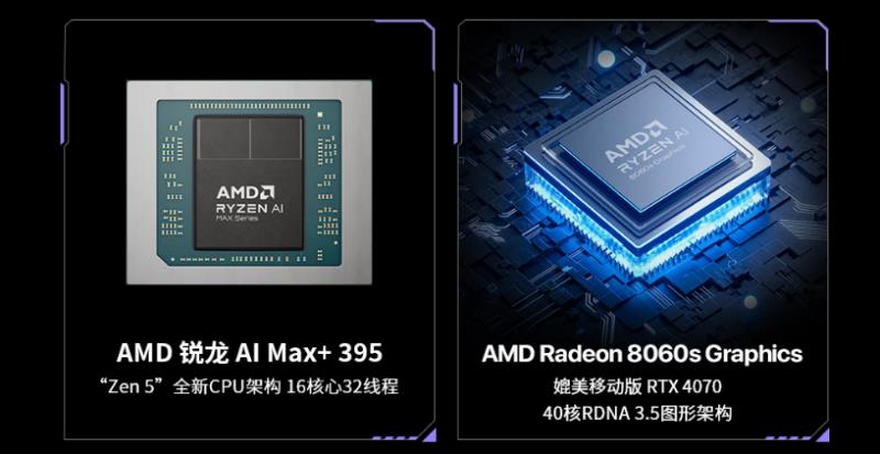 “跟上AI時代”？不，我就是時代！磐鐳YO1 AMD銳龍AI Max+395桌面AI超算中心