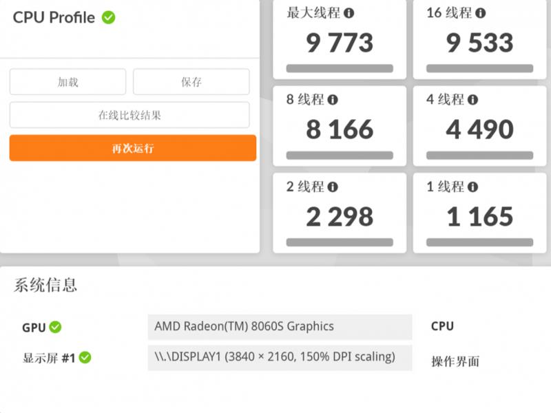 “跟上AI時代”？不，我就是時代！磐鐳YO1 AMD銳龍AI Max+395桌面AI超算中心