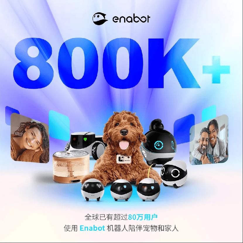 優(yōu)刻得 x Enabot，全球80萬(wàn)人都在用的家庭機(jī)器人
