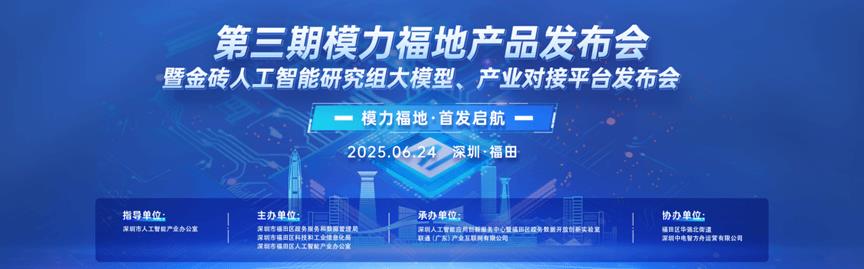 福田發(fā)布19款A(yù)I硬核產(chǎn)品，達(dá)成千萬(wàn)級(jí)訂單，成果亮眼！