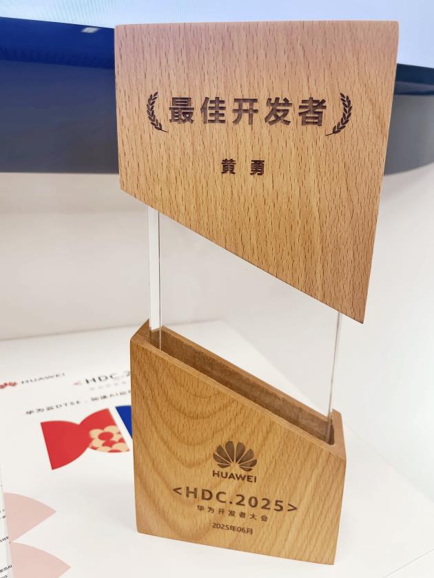 國產設計工具突圍！Pixso創(chuàng)始人黃勇斬獲華為HDC 2025“最佳開發(fā)者”大獎