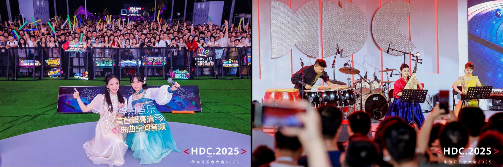 音符與科技和鳴，2025HDC音樂節(jié)·華為音樂之夜點燃仲夏之夜