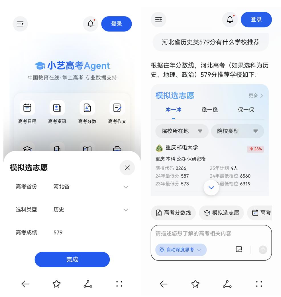 查分后心慌？用華為AI模擬報(bào)志愿，比找顧問還穩(wěn)！