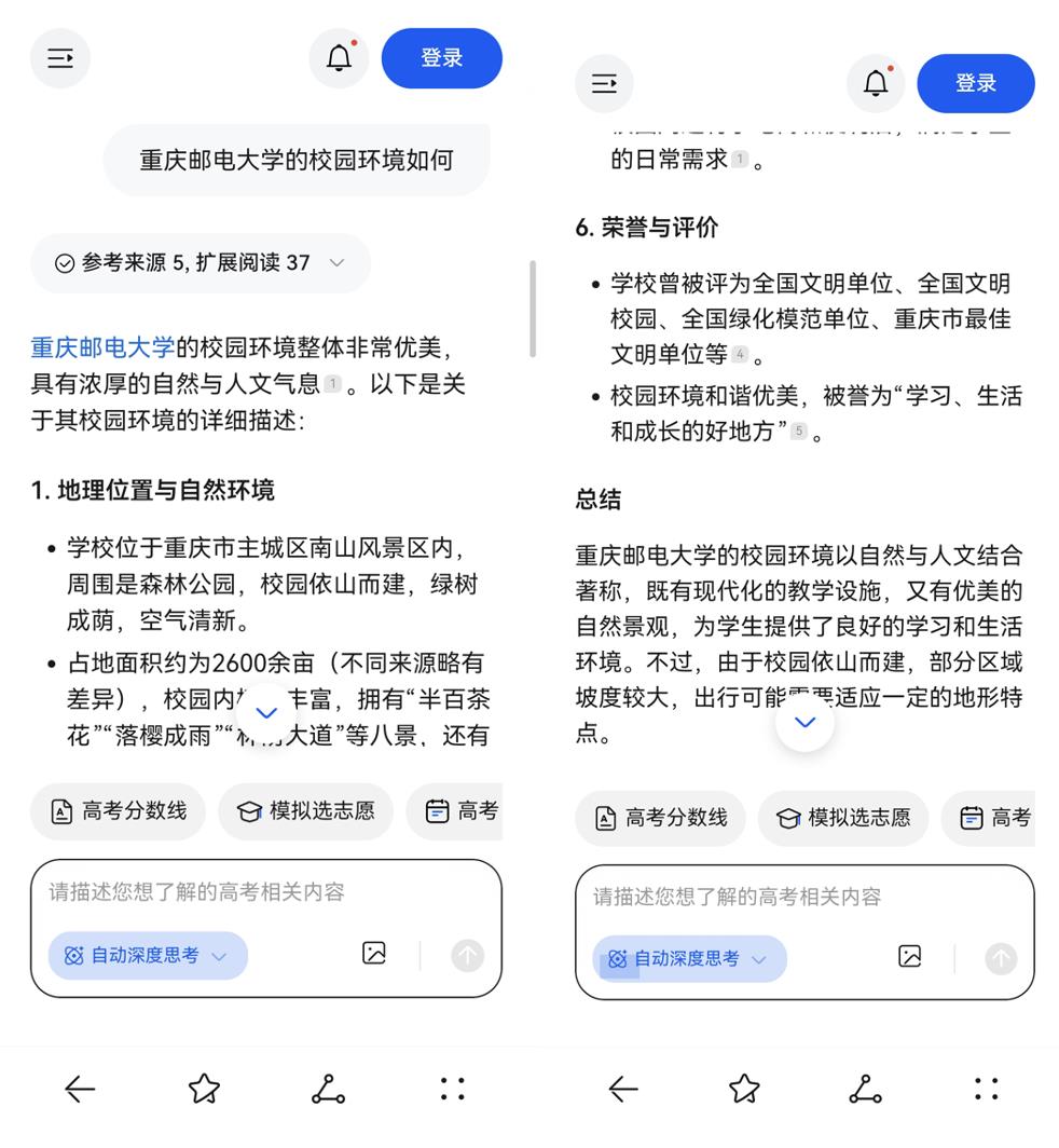 查分后心慌？用華為AI模擬報(bào)志愿，比找顧問還穩(wěn)！