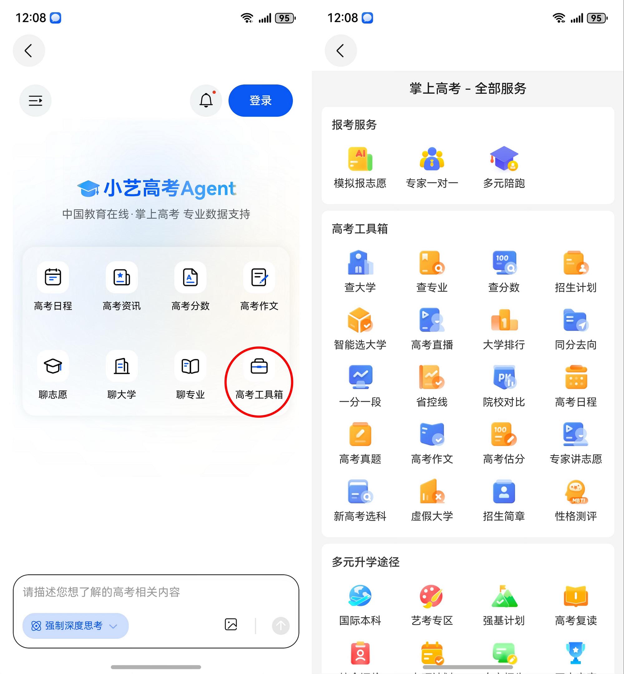 查分后心慌？用華為AI模擬報(bào)志愿，比找顧問還穩(wěn)！