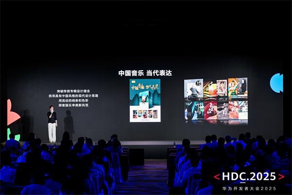 HDC2025｜鴻蒙賦能非遺音樂，華為音樂攜手中國唱片帶來傳承與創(chuàng)新