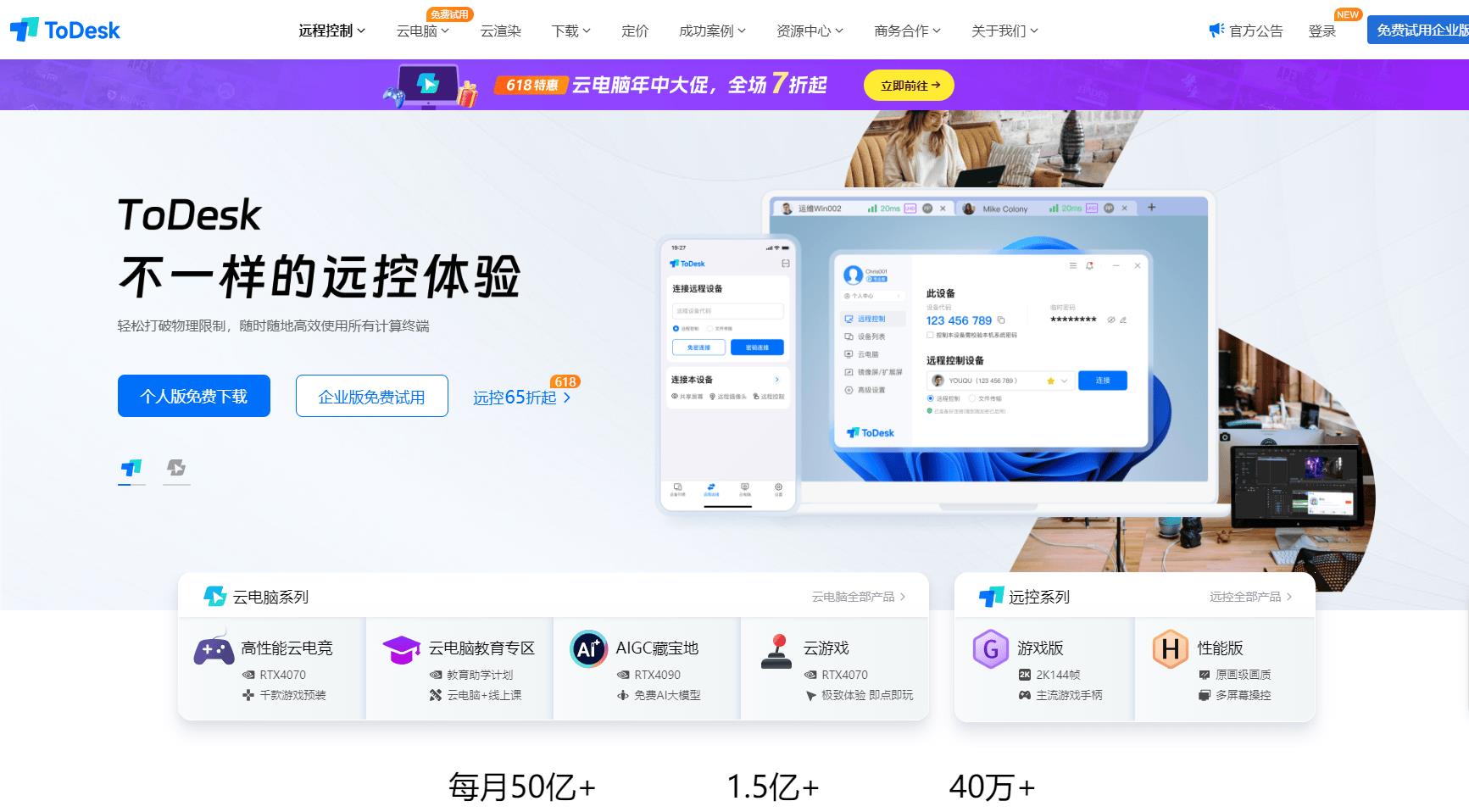 華為開發(fā)者大會(huì)現(xiàn)場(chǎng)簽約：ToDesk成為鴻蒙生態(tài)核心伙伴！