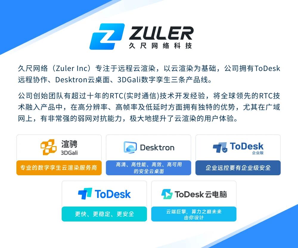 華為開發(fā)者大會(huì)現(xiàn)場(chǎng)簽約：ToDesk成為鴻蒙生態(tài)核心伙伴！