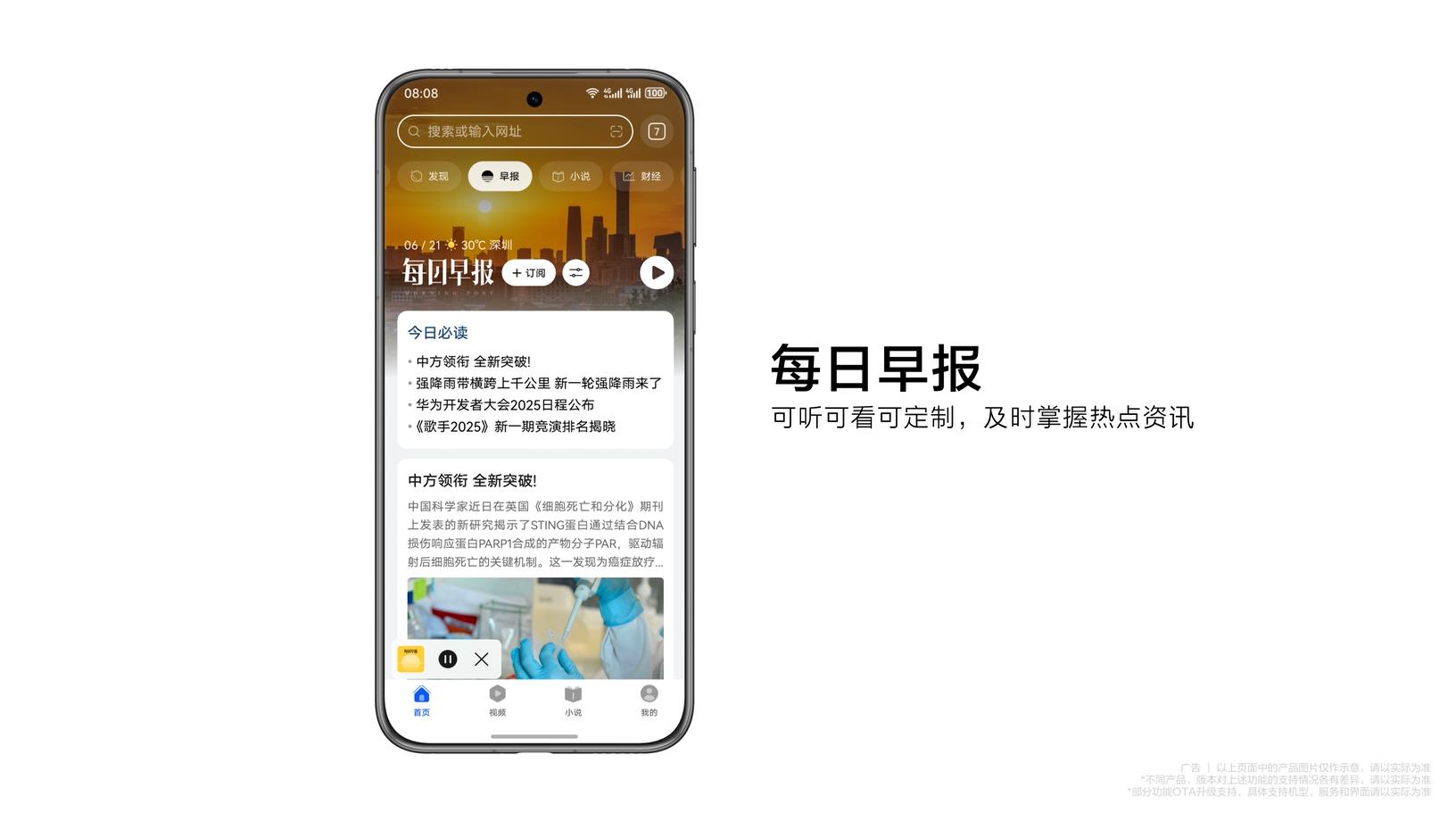 HDC 2025放大招！華為瀏覽器資訊助手重磅發(fā)布