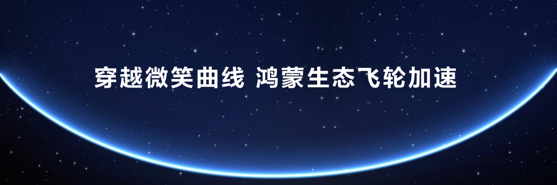 從“被動(dòng)響應(yīng)”到“主動(dòng)服務(wù)”，鴻蒙正在煥新消費(fèi)者智能生活體驗(yàn)