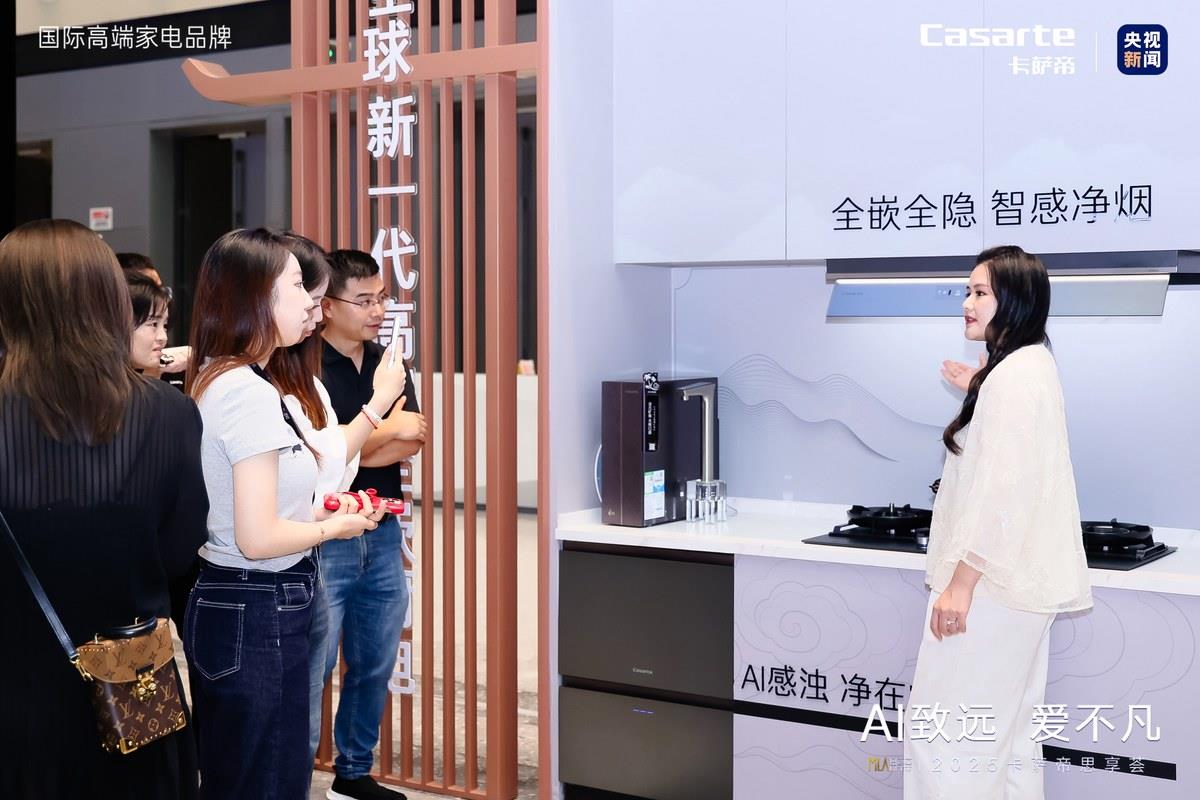 率先實(shí)現(xiàn)看菜出菜譜！卡薩帝AI之眼廚電全國(guó)上市