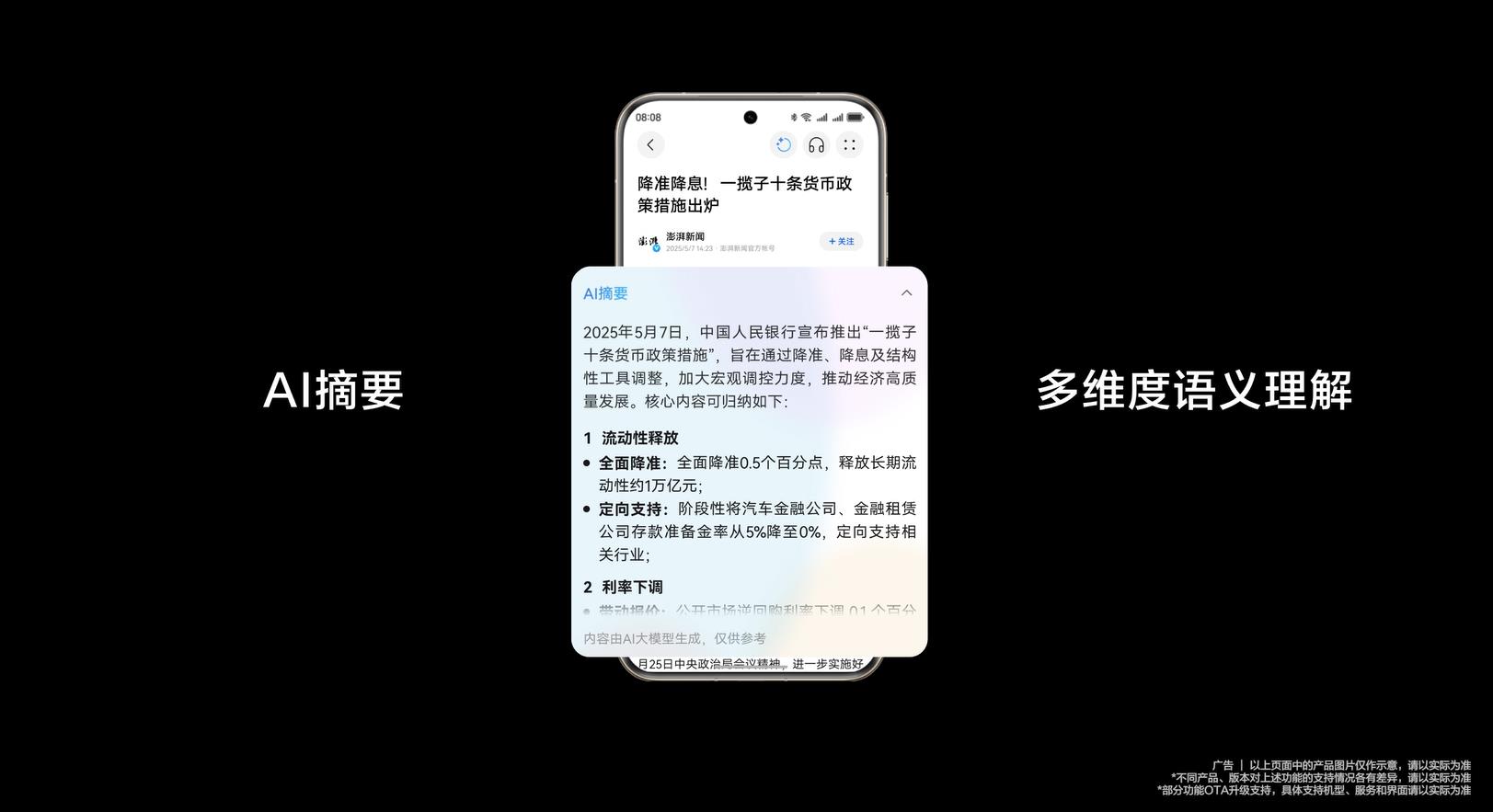 華為瀏覽器體驗(yàn)升級(jí)：從“搜網(wǎng)頁”到“給答案”，AI重構(gòu)品質(zhì)內(nèi)容資訊