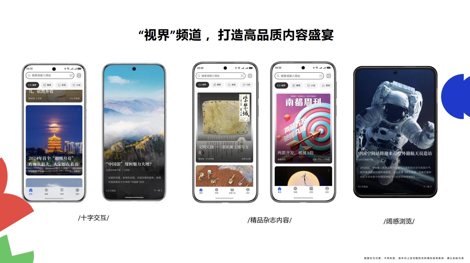 華為瀏覽器體驗(yàn)升級(jí)：從“搜網(wǎng)頁”到“給答案”，AI重構(gòu)品質(zhì)內(nèi)容資訊