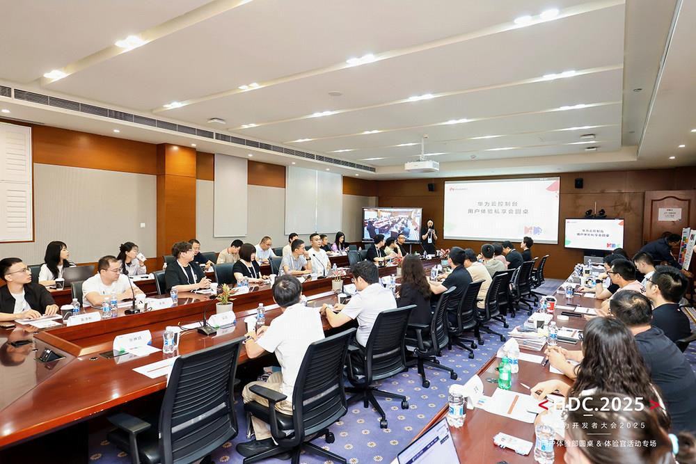 共創(chuàng)·共享：華為云控制臺(tái)的用戶(hù)體驗(yàn)革新由你定義！