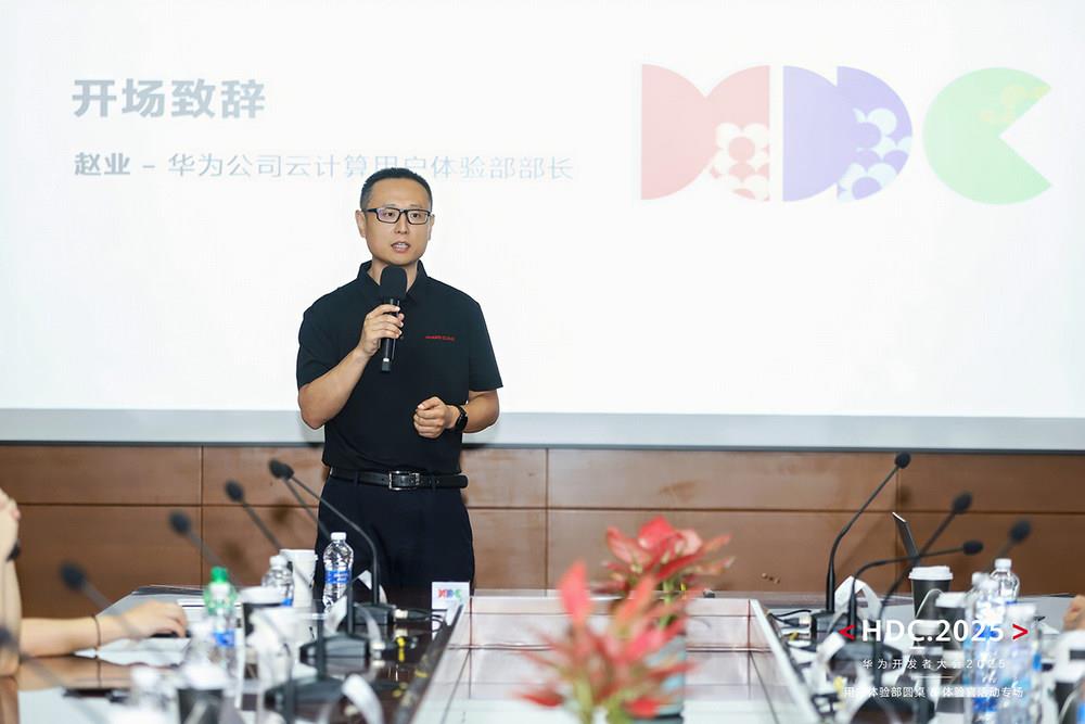共創(chuàng)·共享：華為云控制臺(tái)的用戶(hù)體驗(yàn)革新由你定義！