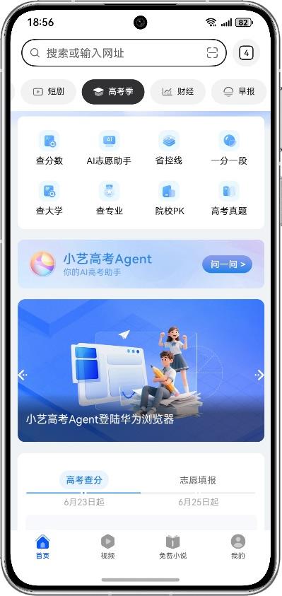 志愿填報(bào)不迷茫，AppGallery給你新思路