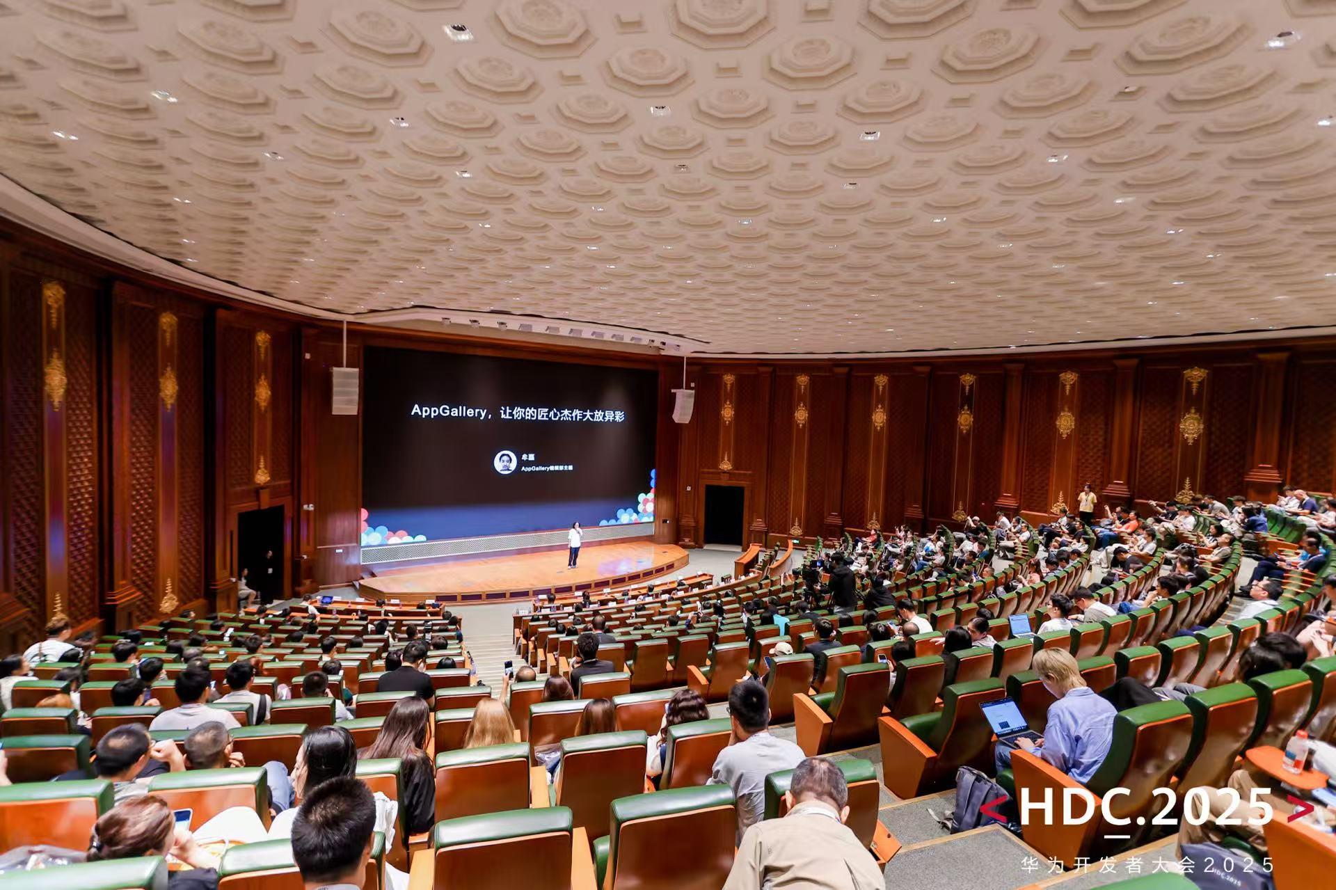 直擊HDC2025：“酒香不怕巷子深”在鴻蒙成真？AppGallery讓好應(yīng)用會發(fā)光