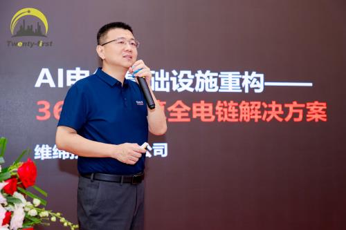 維諦技術Vertiv榮獲2024年度UPS十強企業(yè)品牌獎