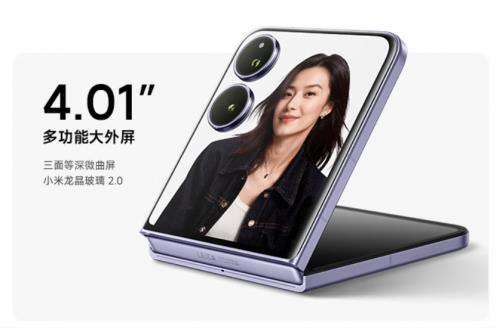 5499元起！來(lái)京東先人一步入手小米MIX Flip 2享國(guó)補(bǔ)立減500元