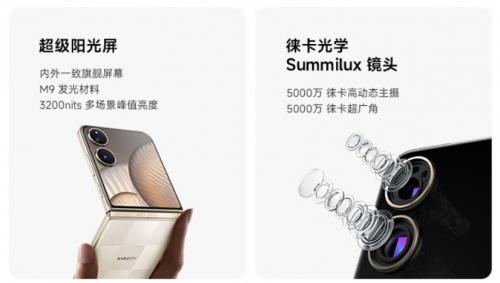 5499元起！來(lái)京東先人一步入手小米MIX Flip 2享國(guó)補(bǔ)立減500元