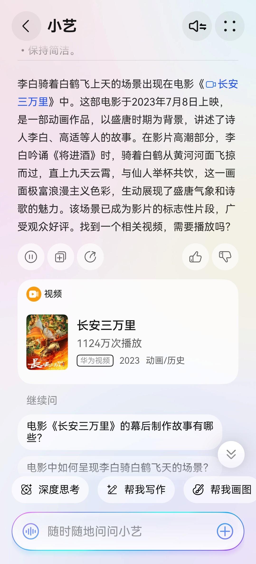 鴻蒙應(yīng)用積極擁抱Agent，交互體驗大有不同