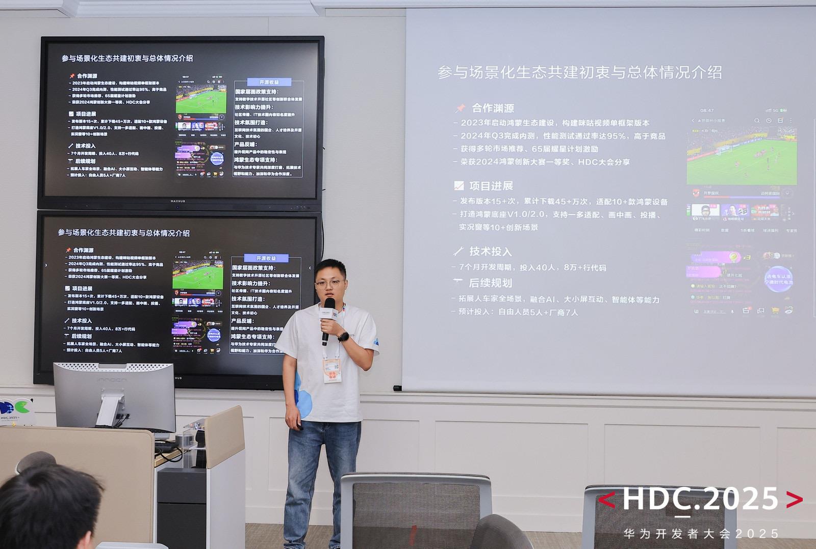 從能力到生態(tài)，開發(fā)者場景技術(shù)共建力量持續(xù)釋放