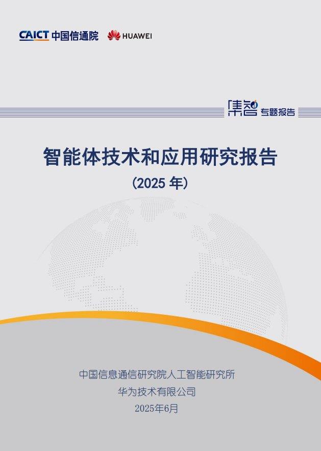 華為云ModelArts Versatile亮相華為開發(fā)者大會2025，開啟企業(yè)級智能體全新時代