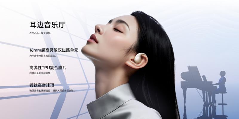耳邊音樂廳 榮耀Earbuds開放式耳機(jī)7月2日發(fā)布