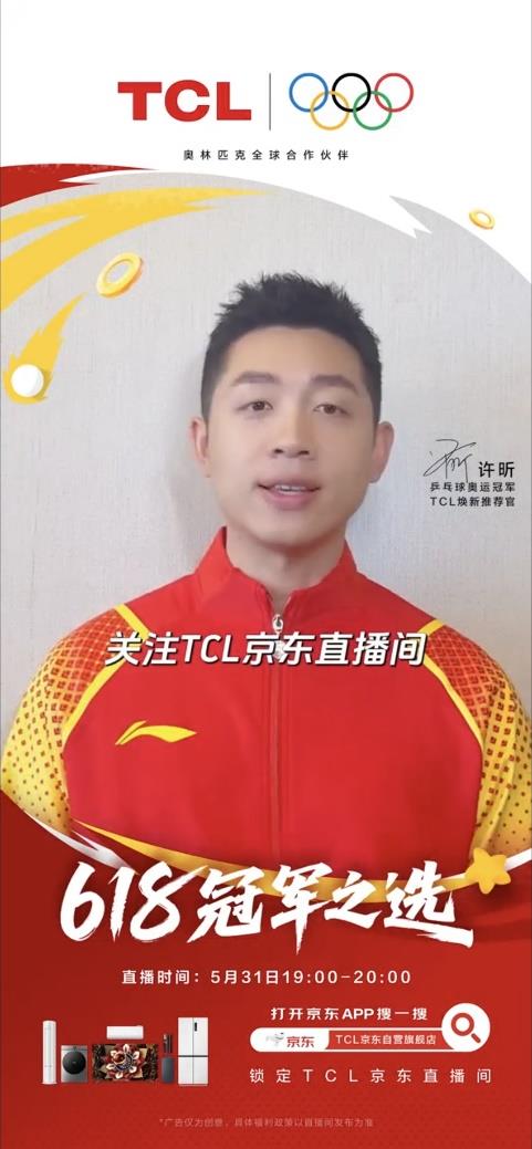 品牌競(jìng)爭(zhēng)進(jìn)入白熱化！618京東以100%免費(fèi)送裝到家助推百吋電視普及
