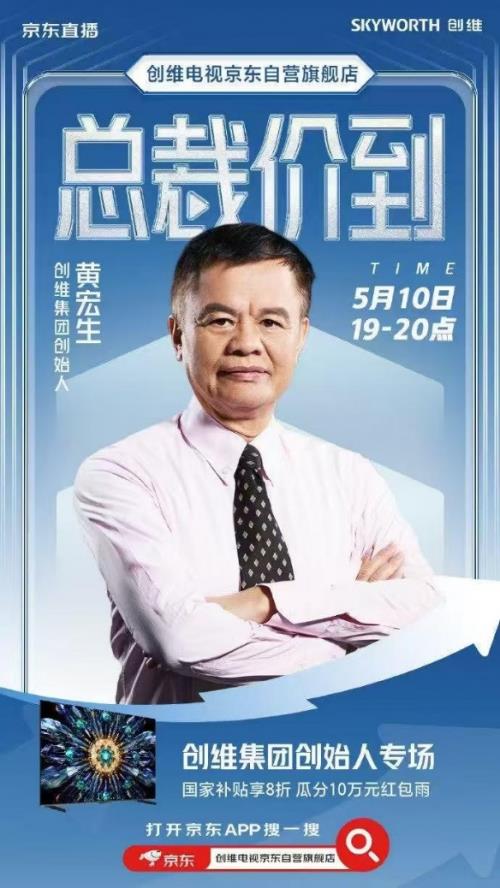 品牌競(jìng)爭(zhēng)進(jìn)入白熱化！618京東以100%免費(fèi)送裝到家助推百吋電視普及