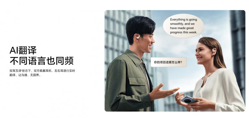 AI翻譯智慧交互 榮耀Earbuds 開放式耳機7月2日發(fā)布