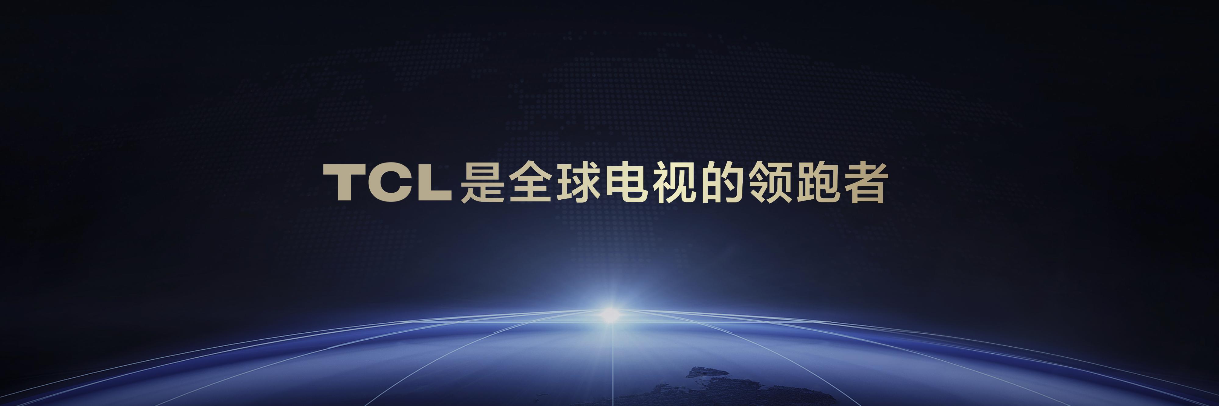 618電視品類收官在即，TCL Mini LED全價(jià)位段領(lǐng)跑市場(chǎng)