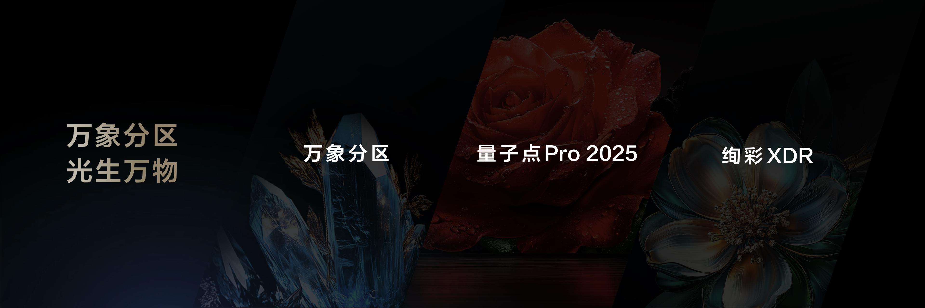 618電視品類收官在即，TCL Mini LED全價(jià)位段領(lǐng)跑市場(chǎng)